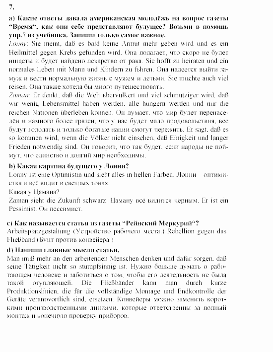 SCHRITTE 5, 9 класс, Бим, Садомова, 2002, Глава 4. Massenmedien. Ist es wirklich die vierte Macht?, Часть 1 Задание: 7