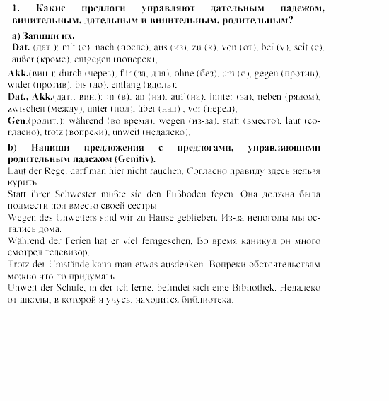 SCHRITTE 5, 9 класс, Бим, Садомова, 2002, Часть 4 Задание: 1