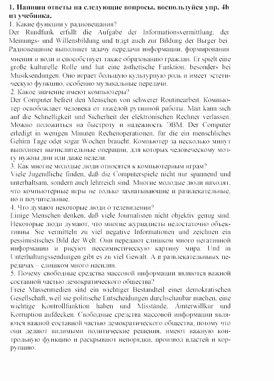 SCHRITTE 5, 9 класс, Бим, Садомова, 2002, Часть 5 Задание: 1