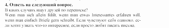 SCHRITTE 5, 9 класс, Бим, Садомова, 2002, Часть 6 Задание: 4