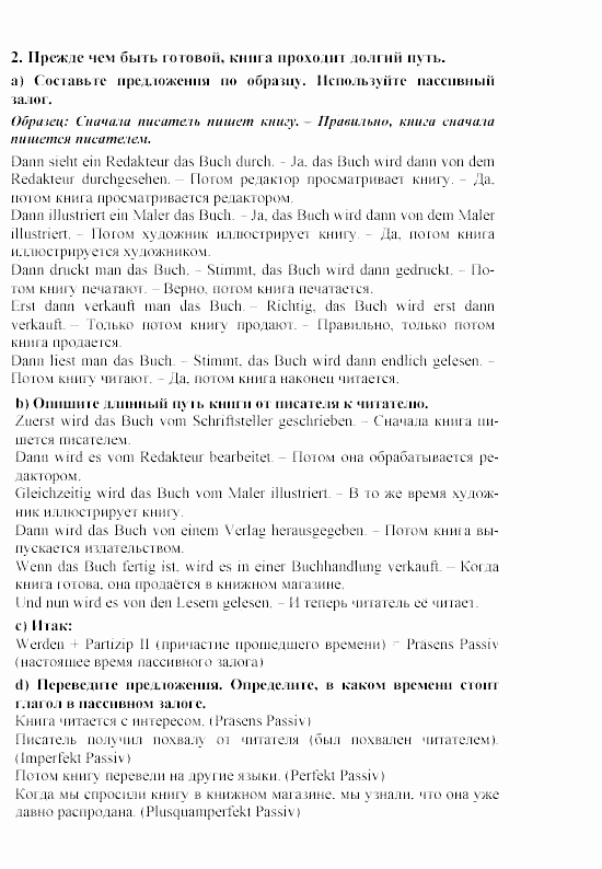 SCHRITTE 5, 9 класс, Бим, Садомова, 2002, 4. Grammatik ordnet die Sprache und erklärt sie Задание: 2