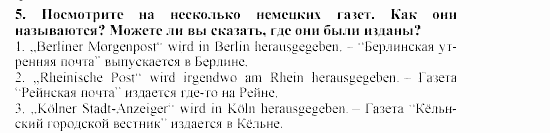 SCHRITTE 5, 9 класс, Бим, Садомова, 2002, 5. Sprechen, seine Gedanken zum Ausdruck bringen: Ist das nicht wichtig für die Kommunikation? Задание: 5