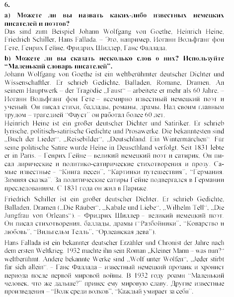 SCHRITTE 5, 9 класс, Бим, Садомова, 2002, 6. Wiederholung und Selbstkontrolle spielen eine große, Упражнения Задание: 6