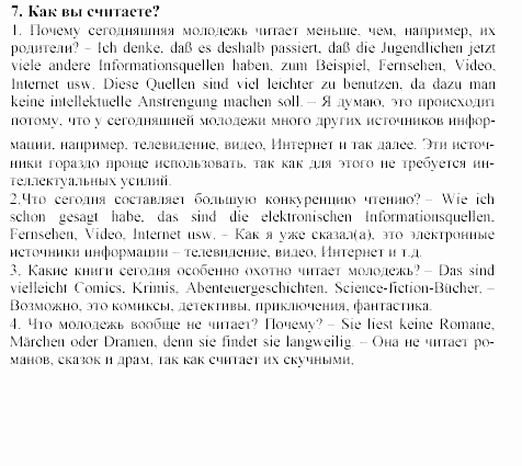SCHRITTE 5, 9 класс, Бим, Садомова, 2002, 6. Wiederholung und Selbstkontrolle spielen eine große, Упражнения Задание: 7