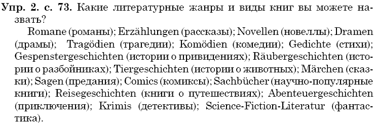 Немецкий язык, 9 класс, Бим И.Л. Садомова Л.В., 2014, 6. Повторение и самоконтроль играют большую роль! Задание: 2