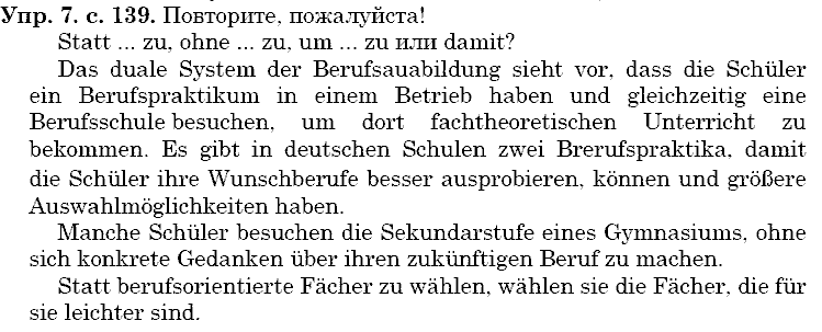 Немецкий язык, 9 класс, Бим И.Л. Садомова Л.В., 2014, 3. Грамматика систематизирует язык и объясняет его Задание: 7