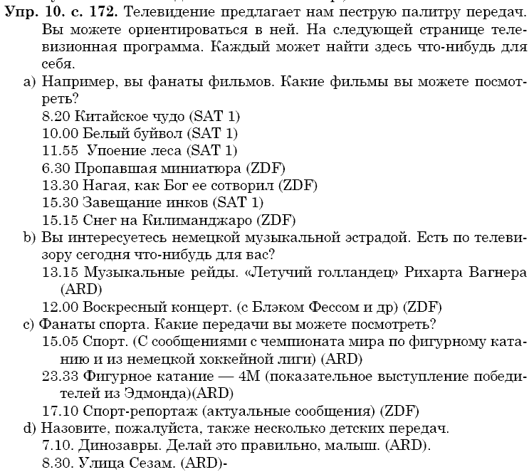 Немецкий язык, 9 класс, Бим И.Л. Садомова Л.В., 2014, 4. Средства массовой информации - это действительно четвертая часть, 1. Читать означает получить информацию. А еще многое другое, не так ли Задание: 10