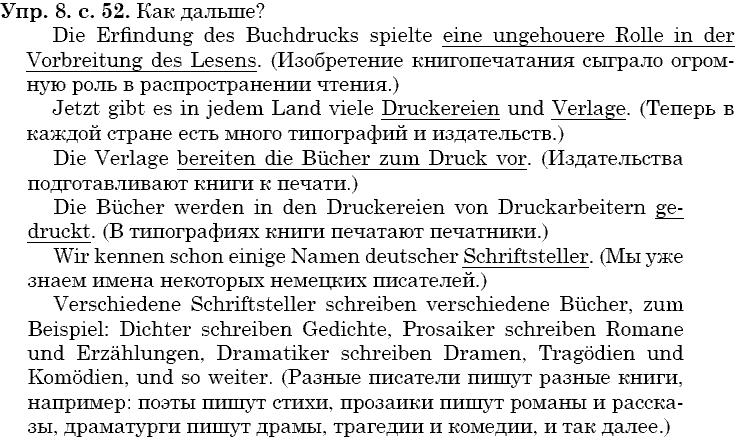 Немецкий язык, 9 класс, Бим И.Л. Садомова Л.В., 2014, 2. Словарный запас - без слов никакой речи. Или Задание: 8