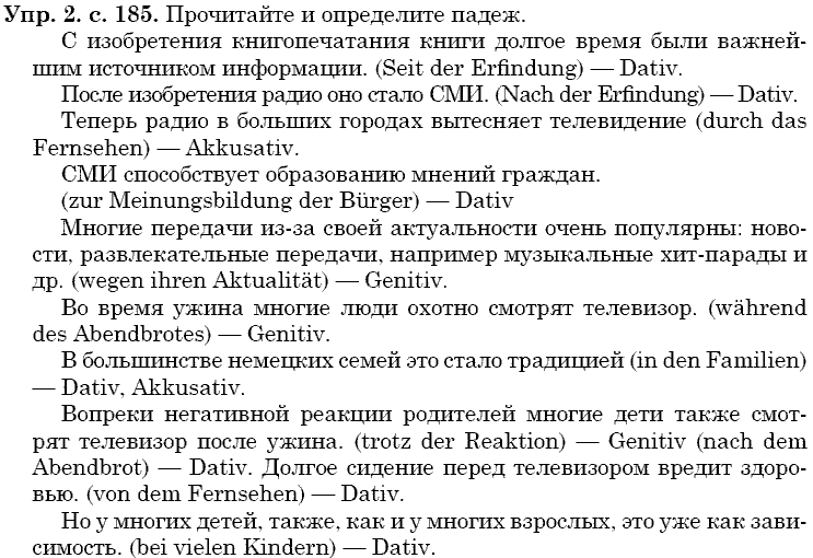 Немецкий язык, 9 класс, Бим И.Л. Садомова Л.В., 2014, 4. Грамматика систематизирует язык и объясняет его Задание: 2