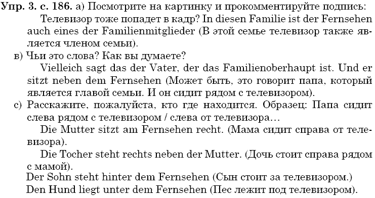 Немецкий язык, 9 класс, Бим И.Л. Садомова Л.В., 2014, 4. Грамматика систематизирует язык и объясняет его Задание: 3