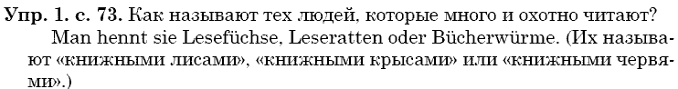 Немецкий язык, 9 класс, Бим И.Л. Садомова Л.В., 2014, 6. Повторение и самоконтроль играют большую роль! Задание: 1
