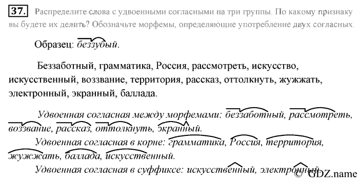 Русский язык, 9 класс, Разумовская, Львова, 2011, задание: 242