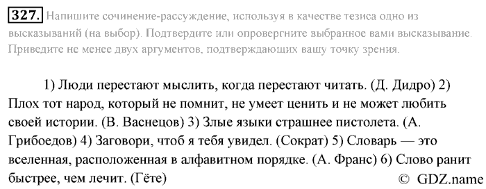 Русский язык, 9 класс, Разумовская, Львова, 2011, задание: 327