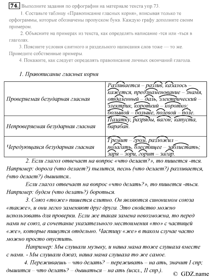 где разумовская 9. где разумовская 9. гдз по русскому языку 9 разумовская. где разумовская 9. гдз по русскому 9 класс разумовская.