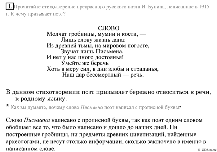 Практика, 9 класс, Пичугов, Еремеева, 2009-2012, задача: 1