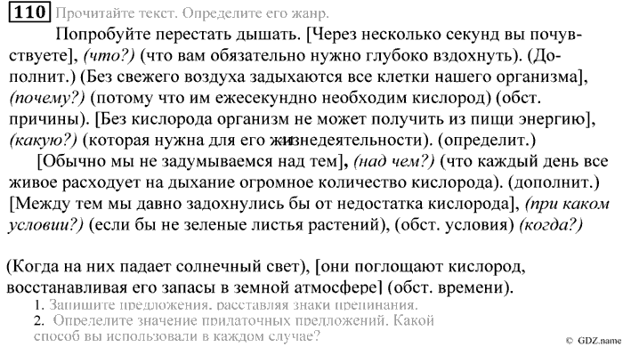 Практика, 9 класс, Пичугов, Еремеева, 2009-2012, задача: 110