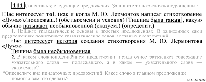 Практика, 9 класс, Пичугов, Еремеева, 2009-2012, задача: 111