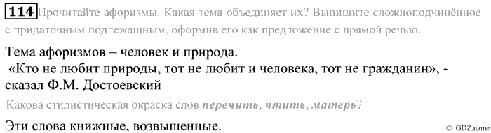 Практика, 9 класс, Пичугов, Еремеева, 2009-2012, задача: 114