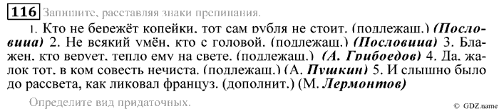 Практика, 9 класс, Пичугов, Еремеева, 2009-2012, задача: 116
