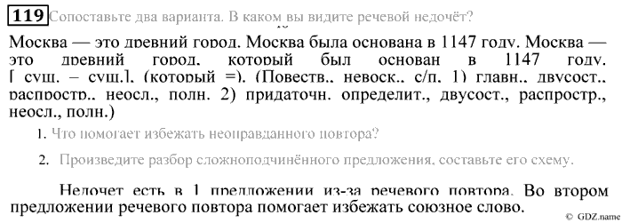 Практика, 9 класс, Пичугов, Еремеева, 2009-2012, задача: 119
