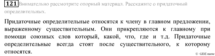 Практика, 9 класс, Пичугов, Еремеева, 2009-2012, задача: 121