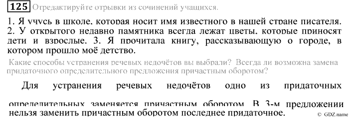 Практика, 9 класс, Пичугов, Еремеева, 2009-2012, задача: 125