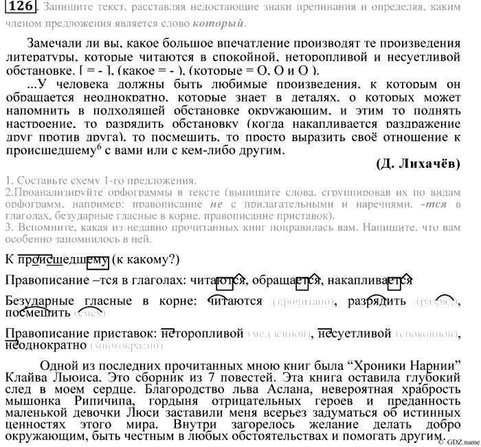 Практика, 9 класс, Пичугов, Еремеева, 2009-2012, задача: 126