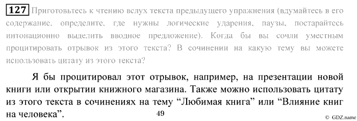 Практика, 9 класс, Пичугов, Еремеева, 2009-2012, задача: 127