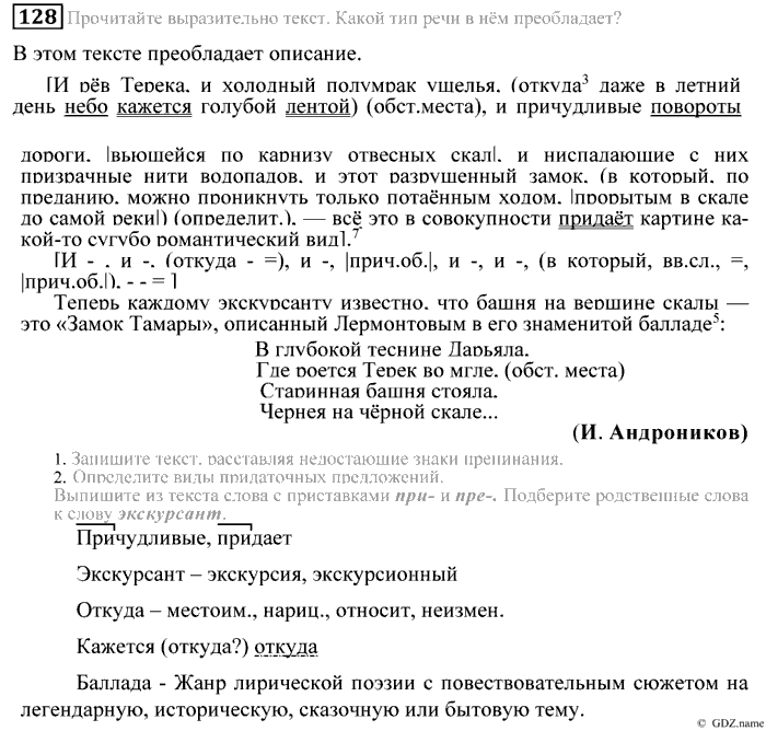 Практика, 9 класс, Пичугов, Еремеева, 2009-2012, задача: 128