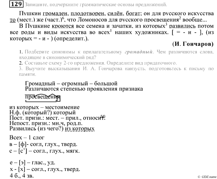Практика, 9 класс, Пичугов, Еремеева, 2009-2012, задача: 129