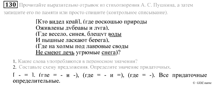 Практика, 9 класс, Пичугов, Еремеева, 2009-2012, задача: 130