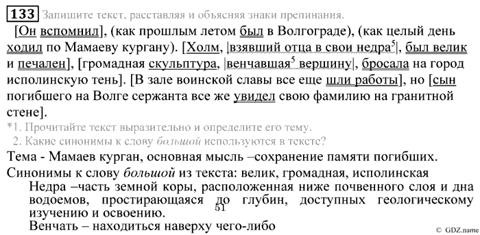 Практика, 9 класс, Пичугов, Еремеева, 2009-2012, задача: 133