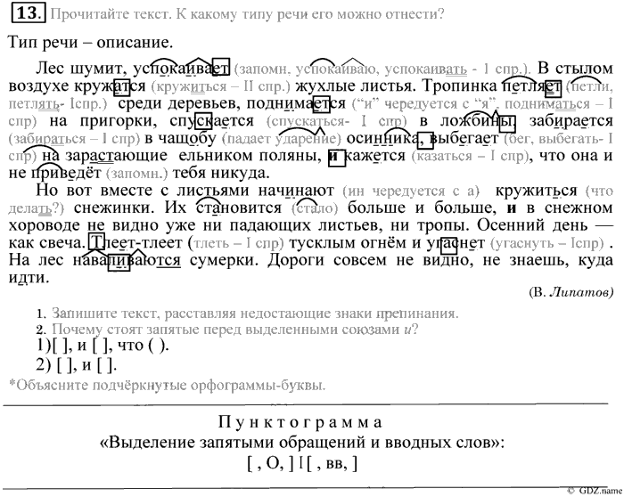 Практика, 9 класс, Пичугов, Еремеева, 2009-2012, задача: 13