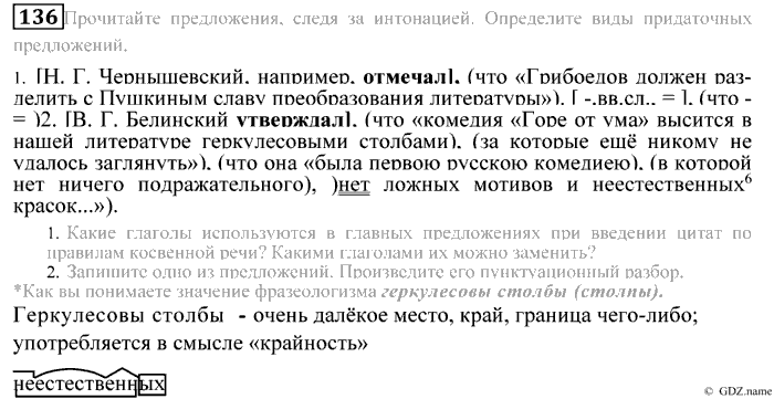 Практика, 9 класс, Пичугов, Еремеева, 2009-2012, задача: 136
