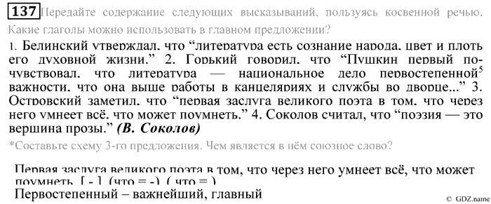 Практика, 9 класс, Пичугов, Еремеева, 2009-2012, задача: 137