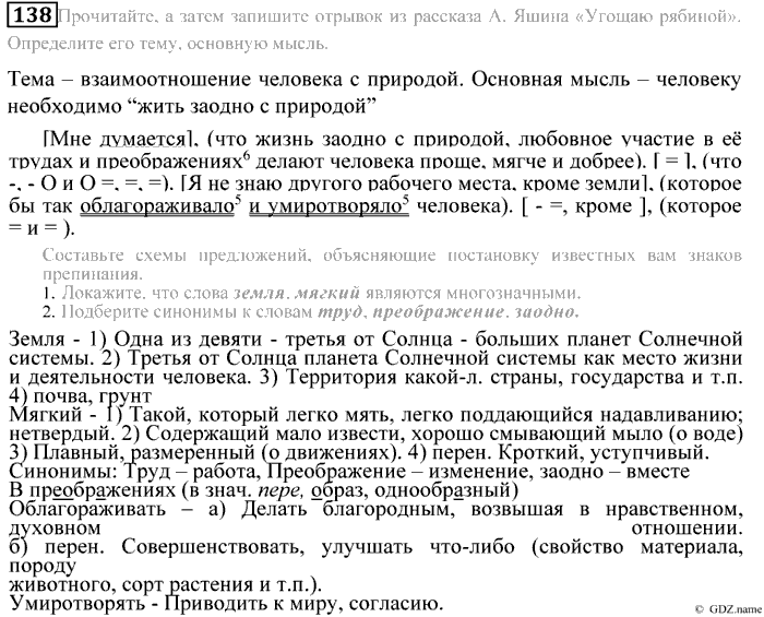 Практика, 9 класс, Пичугов, Еремеева, 2009-2012, задача: 138