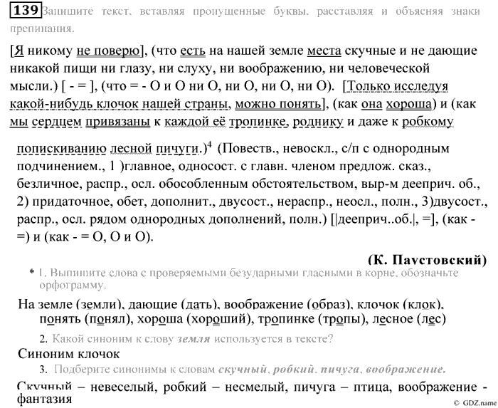 Практика, 9 класс, Пичугов, Еремеева, 2009-2012, задача: 139