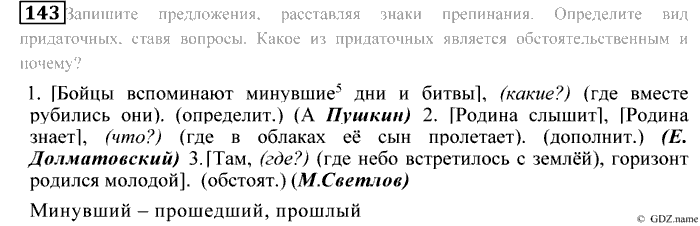 Практика, 9 класс, Пичугов, Еремеева, 2009-2012, задача: 143