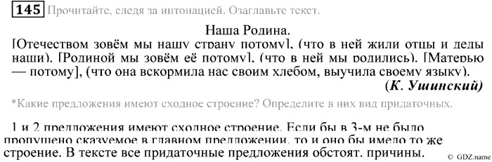 Практика, 9 класс, Пичугов, Еремеева, 2009-2012, задача: 145