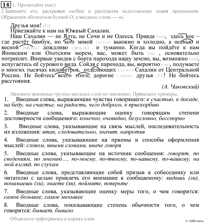 Практика, 9 класс, Пичугов, Еремеева, 2009-2012, задача: 14