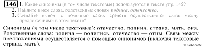 Практика, 9 класс, Пичугов, Еремеева, 2009-2012, задача: 146