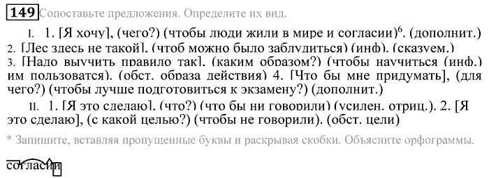 Практика, 9 класс, Пичугов, Еремеева, 2009-2012, задача: 149