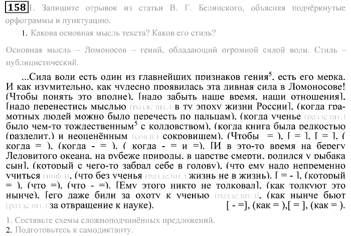Практика, 9 класс, Пичугов, Еремеева, 2009-2012, задача: 158