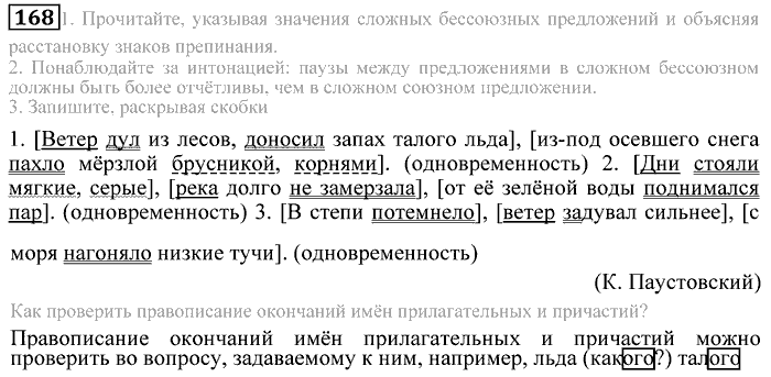 Практика, 9 класс, Пичугов, Еремеева, 2009-2012, задача: 168