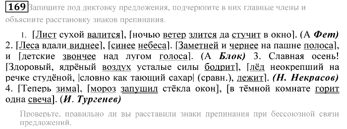 Практика, 9 класс, Пичугов, Еремеева, 2009-2012, задача: 169