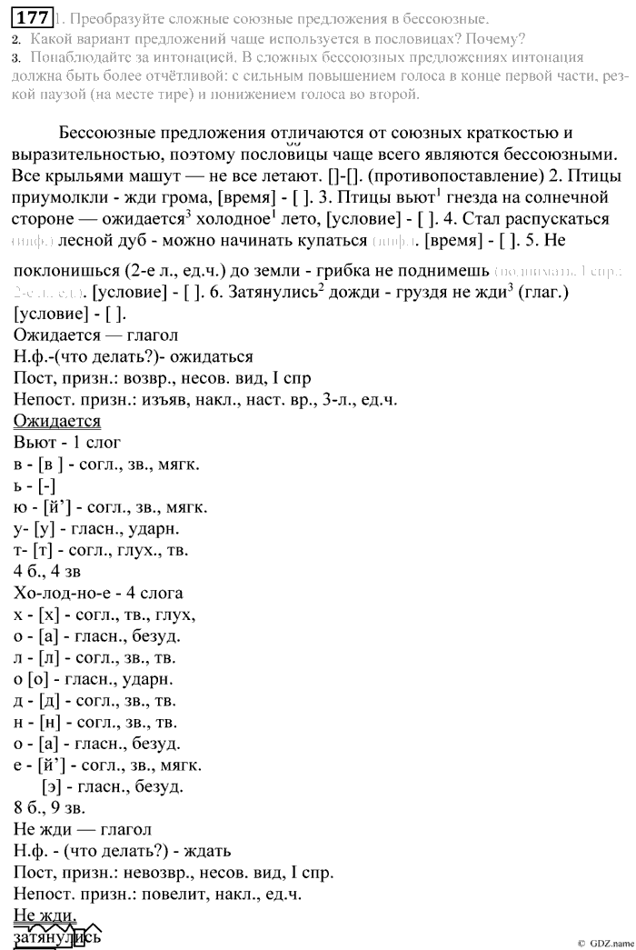 Практика, 9 класс, Пичугов, Еремеева, 2009-2012, задача: 177