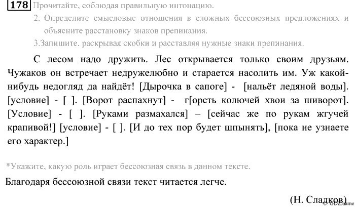 Практика, 9 класс, Пичугов, Еремеева, 2009-2012, задача: 178