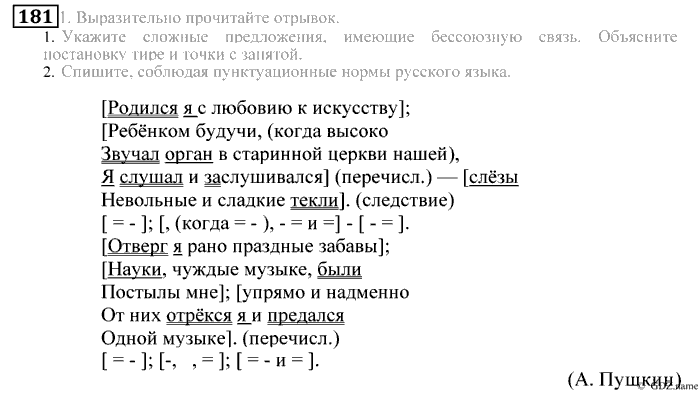 Практика, 9 класс, Пичугов, Еремеева, 2009-2012, задача: 181