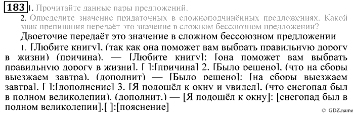 Практика, 9 класс, Пичугов, Еремеева, 2009-2012, задача: 183