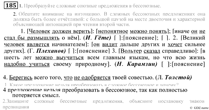 Практика, 9 класс, Пичугов, Еремеева, 2009-2012, задача: 185